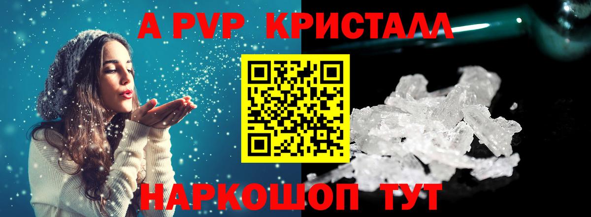 A-PVP VHQ Гудермес