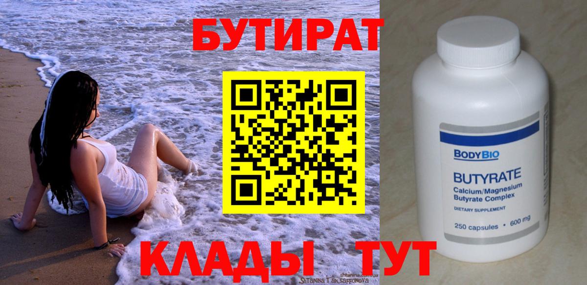 Бутират оксибутират Гудермес