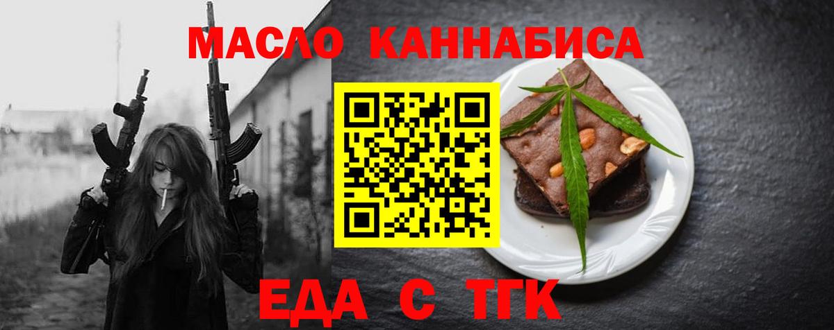 Гудермес  Cannafood конопля  Вход с VPN 