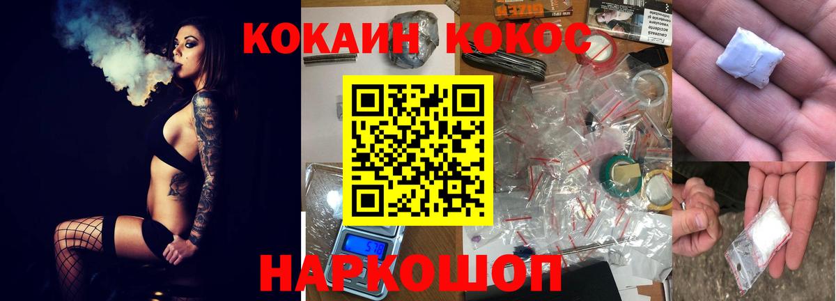 Cocaine Эквадор  КОКАИН 97%  Вход с VPN  Гудермес 