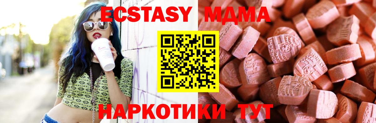 Ecstasy TESLA Гудермес