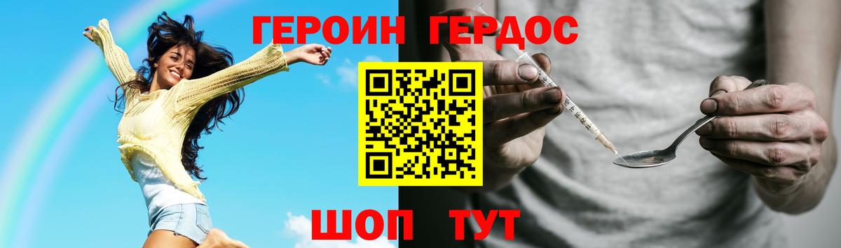 ГЕРОИН  Героин гречка  Вход с VPN  Гудермес 