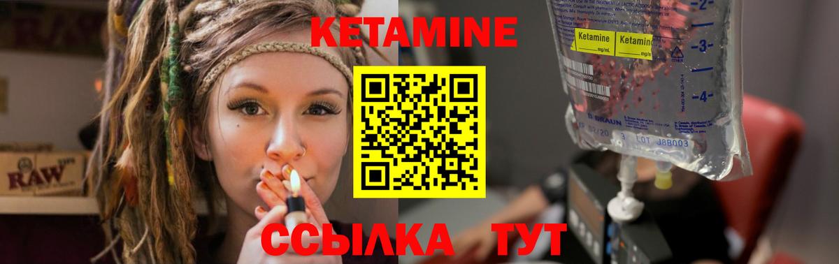 КЕТАМИН ketamine  Вход с VPN  Гудермес 
