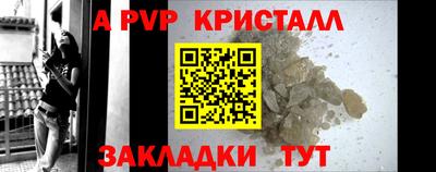 кристаллы Ливны