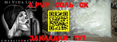 кристаллы Ливны