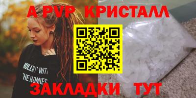 альфа пвп Лесосибирск