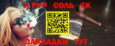 альфа пвп Лесосибирск