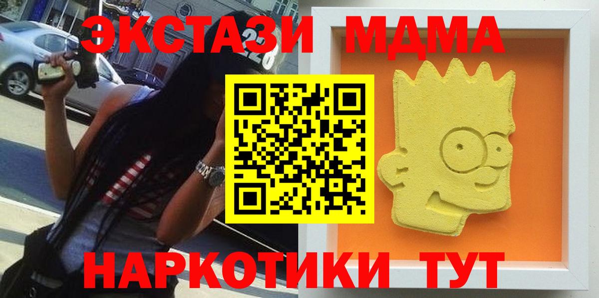 Гудермес  МДМА молли  MDMA кристаллы  Вход с VPN 