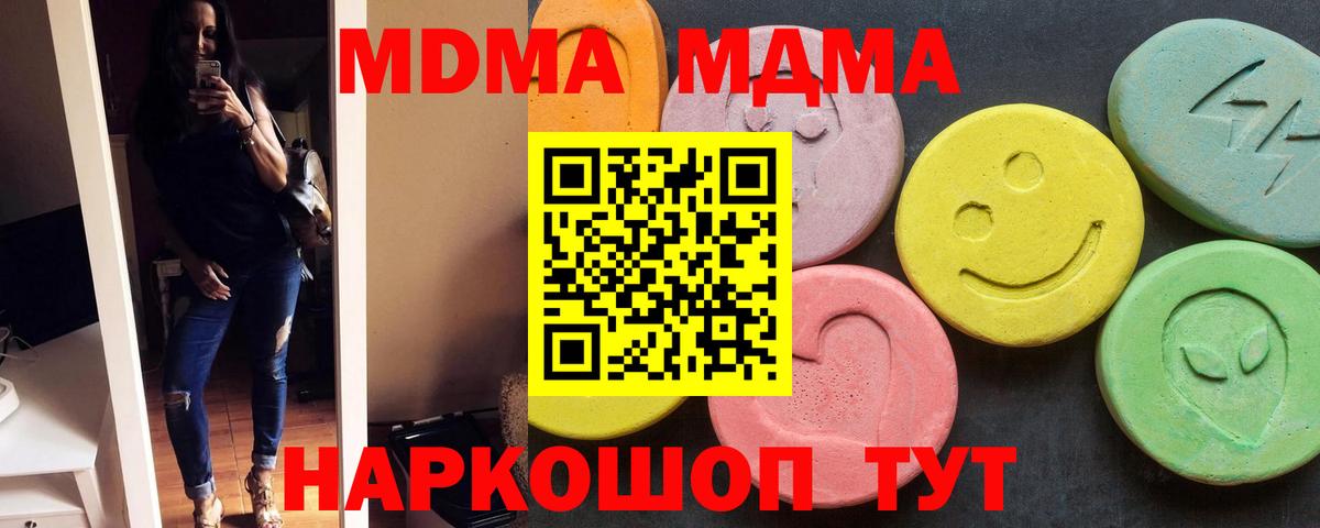 МДМА кристаллы Гудермес