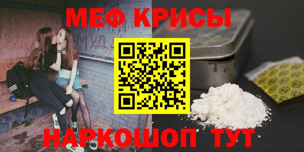 МЕФ mephedrone  где купить наркотик  Мефедрон  Вход с VPN  Гудермес  МЯУ-МЯУ 4 MMC 