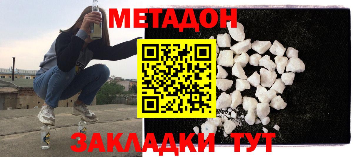 Гудермес  Метадон VHQ  Вход с VPN  Метадон кристалл 