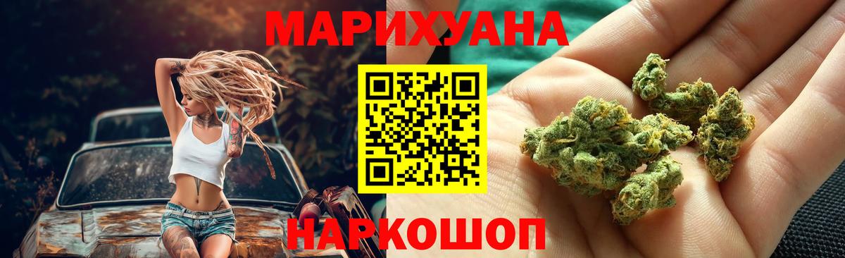 МАРИХУАНА план  Конопля марихуана  Вход с VPN  Конопля THC 21%  Гудермес  Каннабис индика 